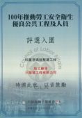 料羅港碼頭整建工程